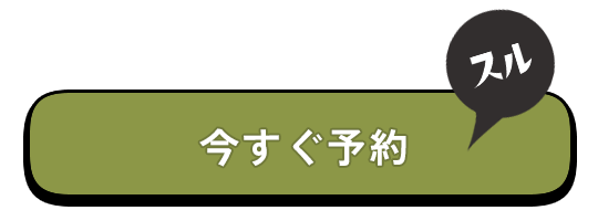 sumidamusuru・web予約
